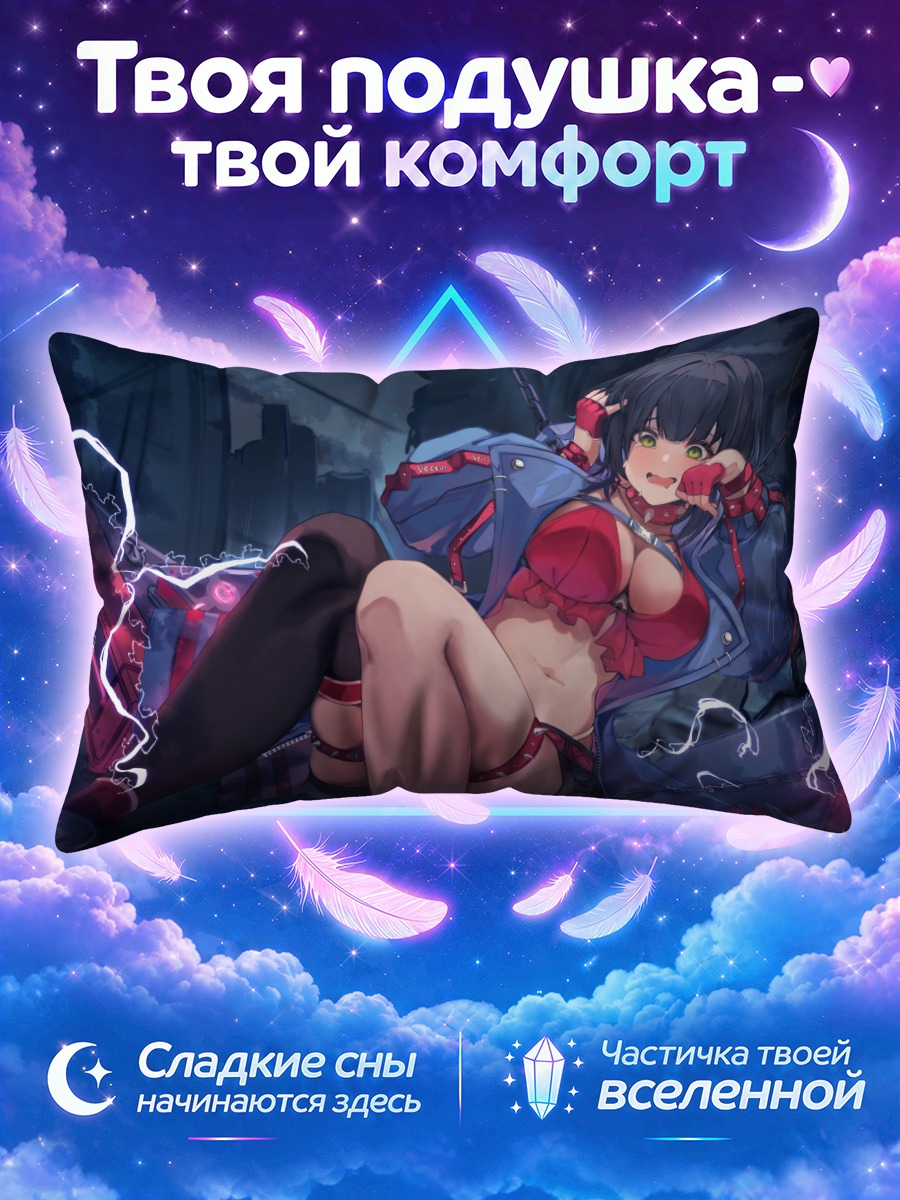 Подушка Тресса в молниях