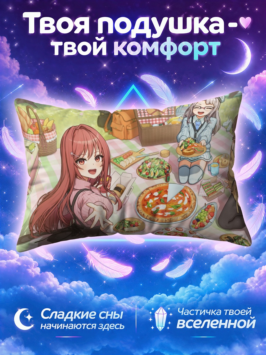 Подушка Анис и компания на пикнике