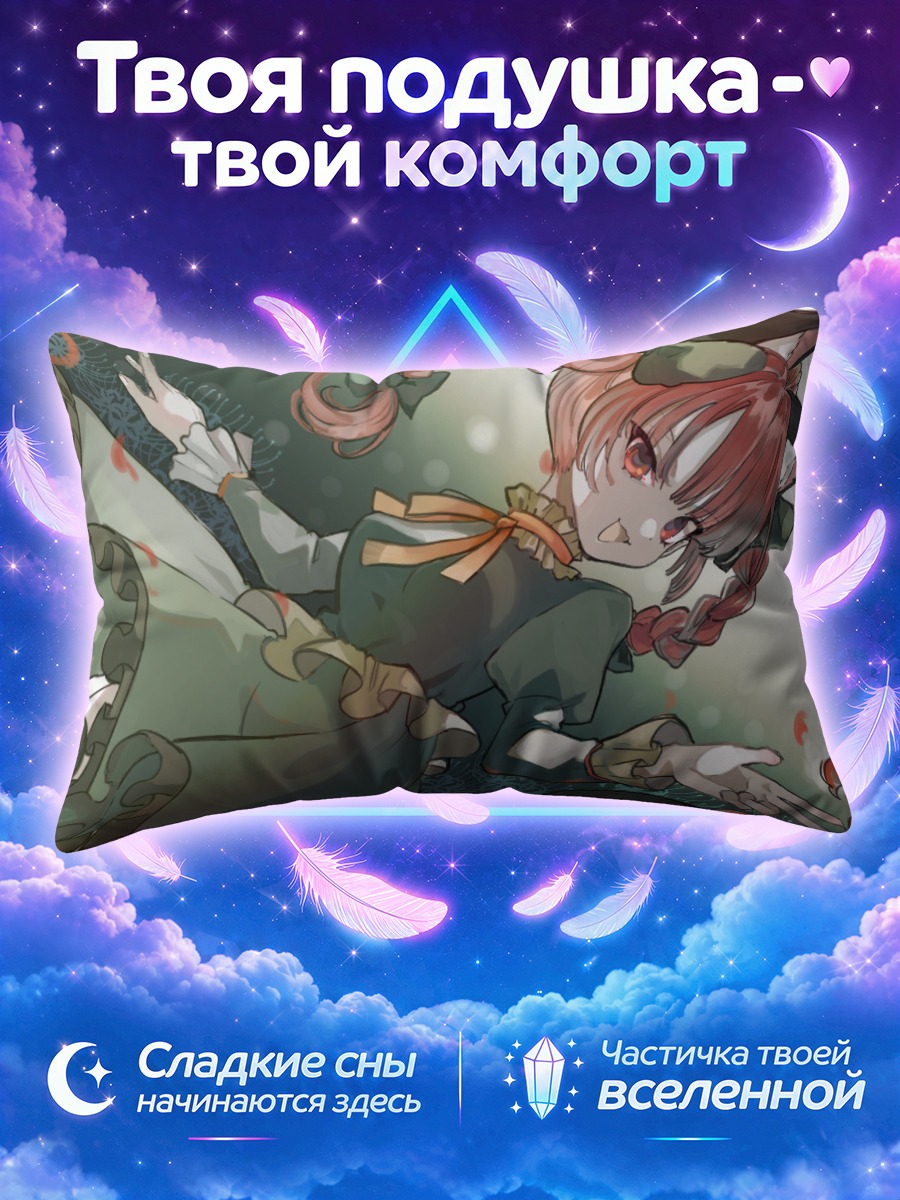 Подушка Рин Каэнбё с косами на узорном фоне