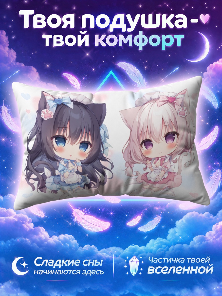 Подушка Милые кошкодевочки в фартуках