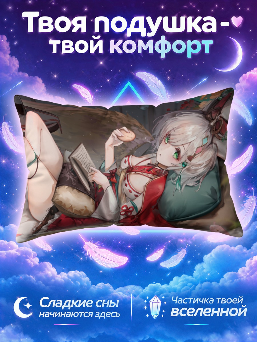 Подушка Сияющий Феникс с книгой