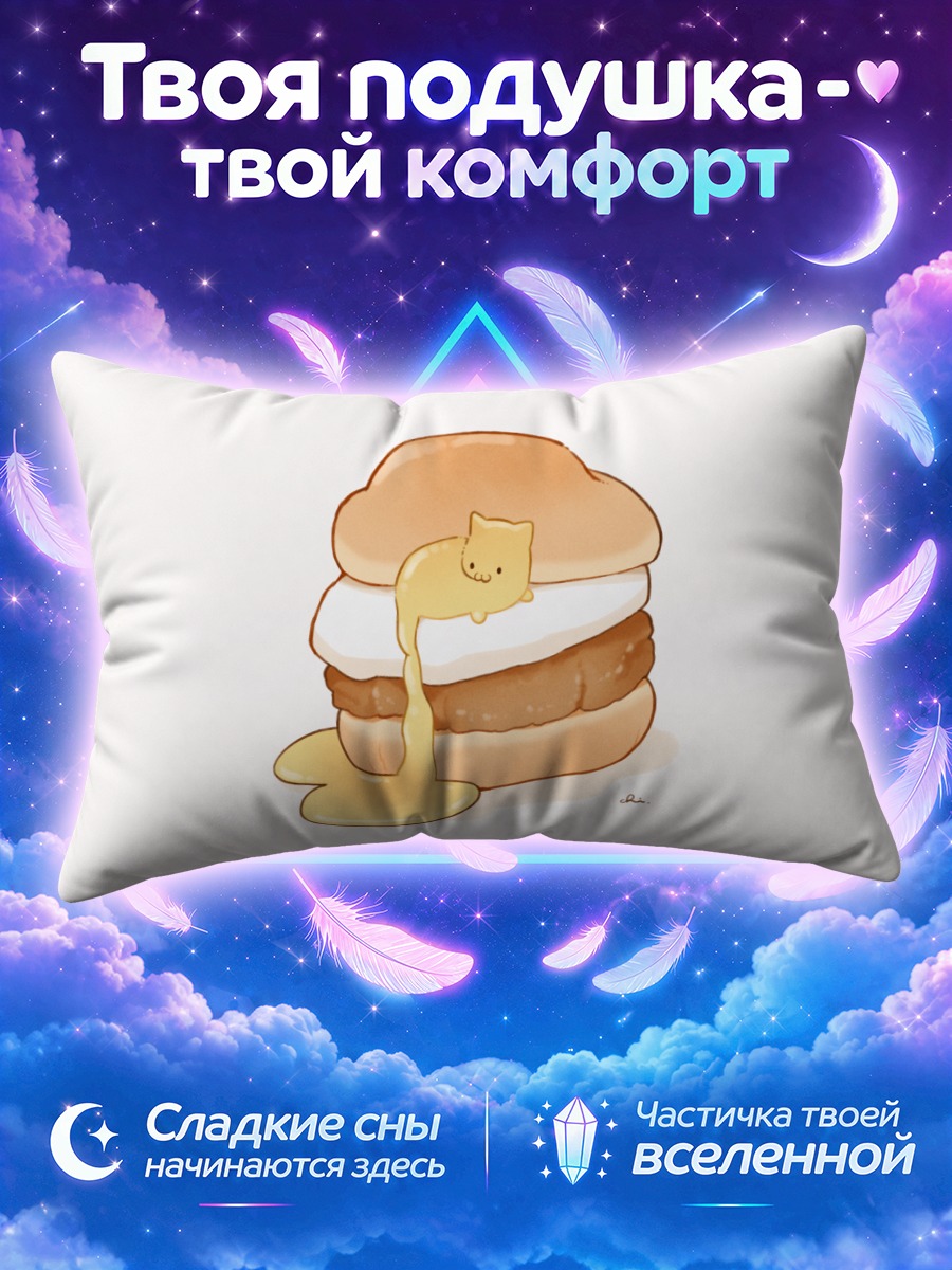 Подушка Улыбающийся кот-бургер