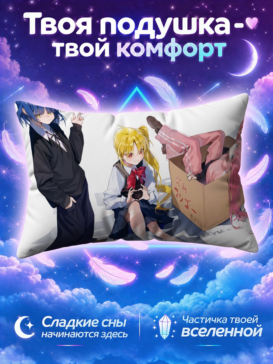 Подушка Боччи и подруги с коробкой на полу