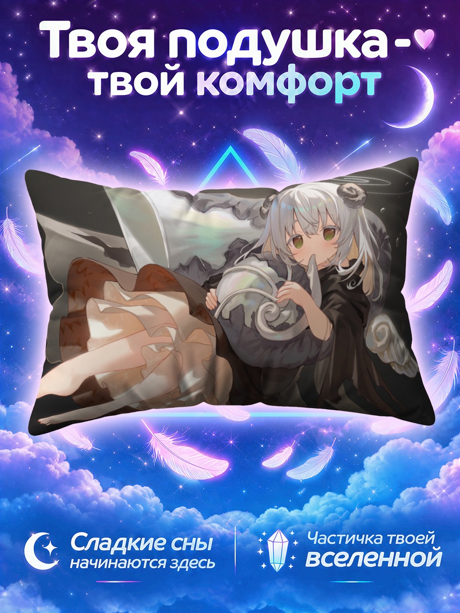 Подушка Девочка с рогом