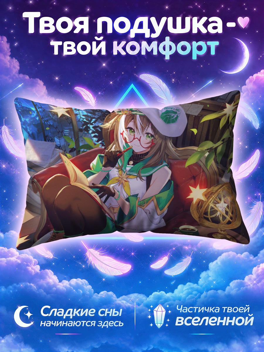 Подушка Котори Шикимори с книгой