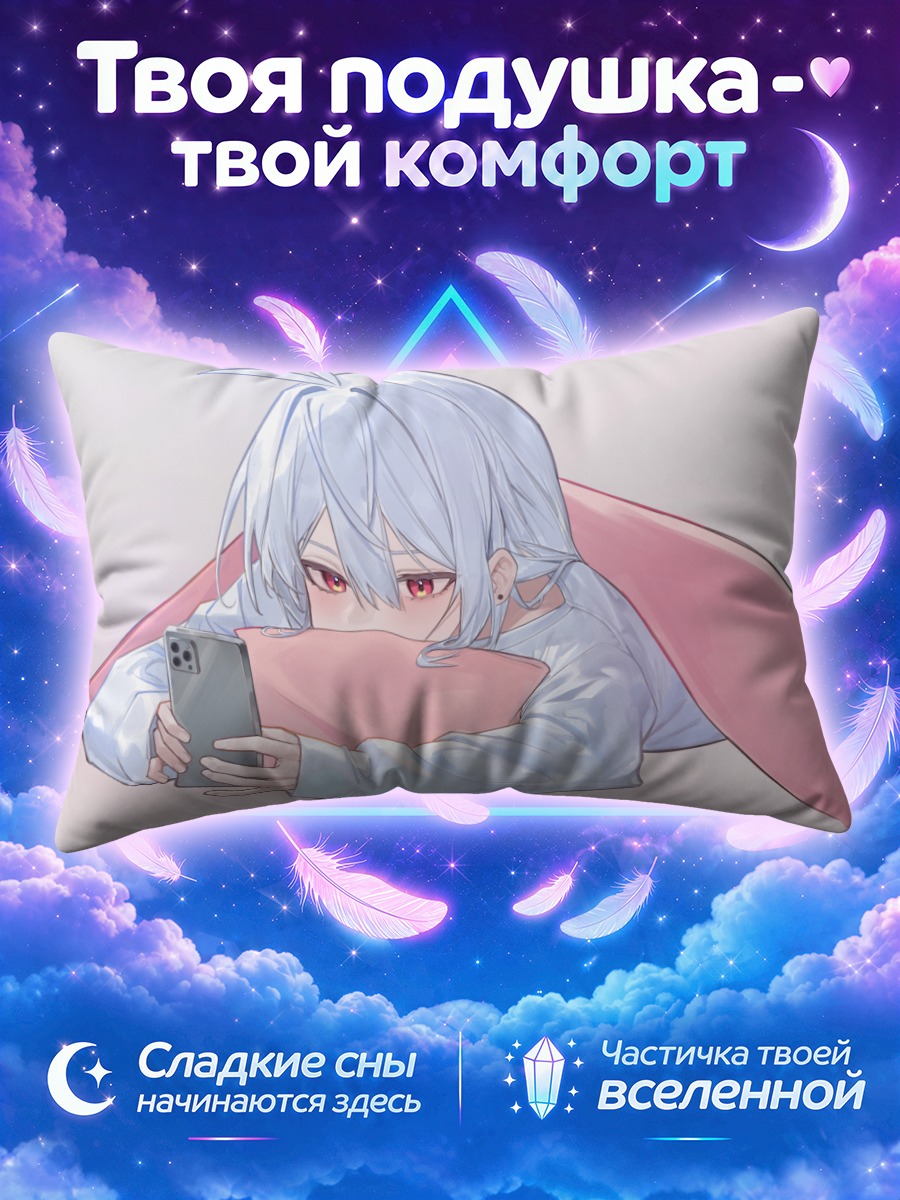 Подушка Белокосая девушка с телефоном под пледом