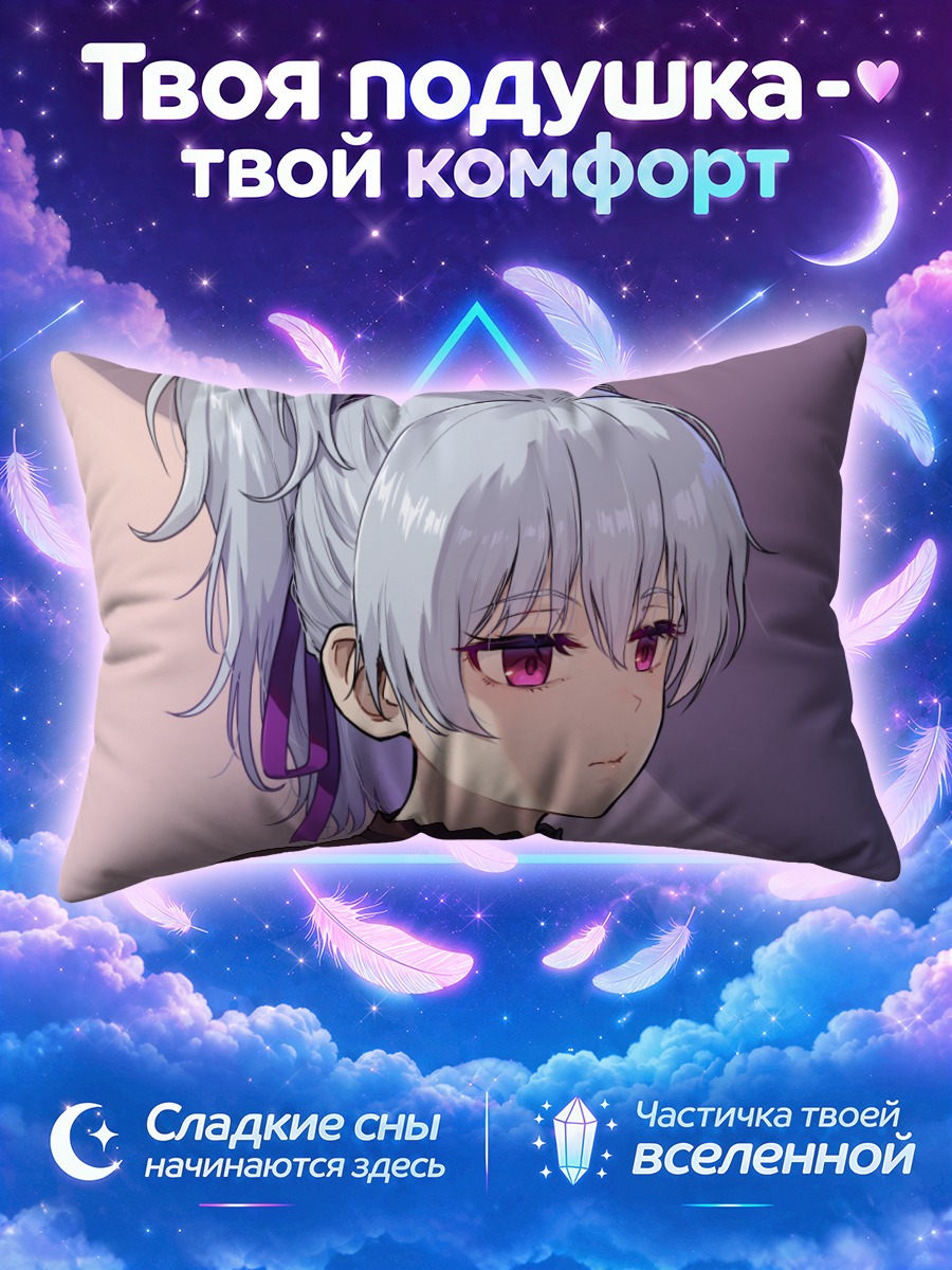 Подушка Инь с фиолетовой лентой в волосах