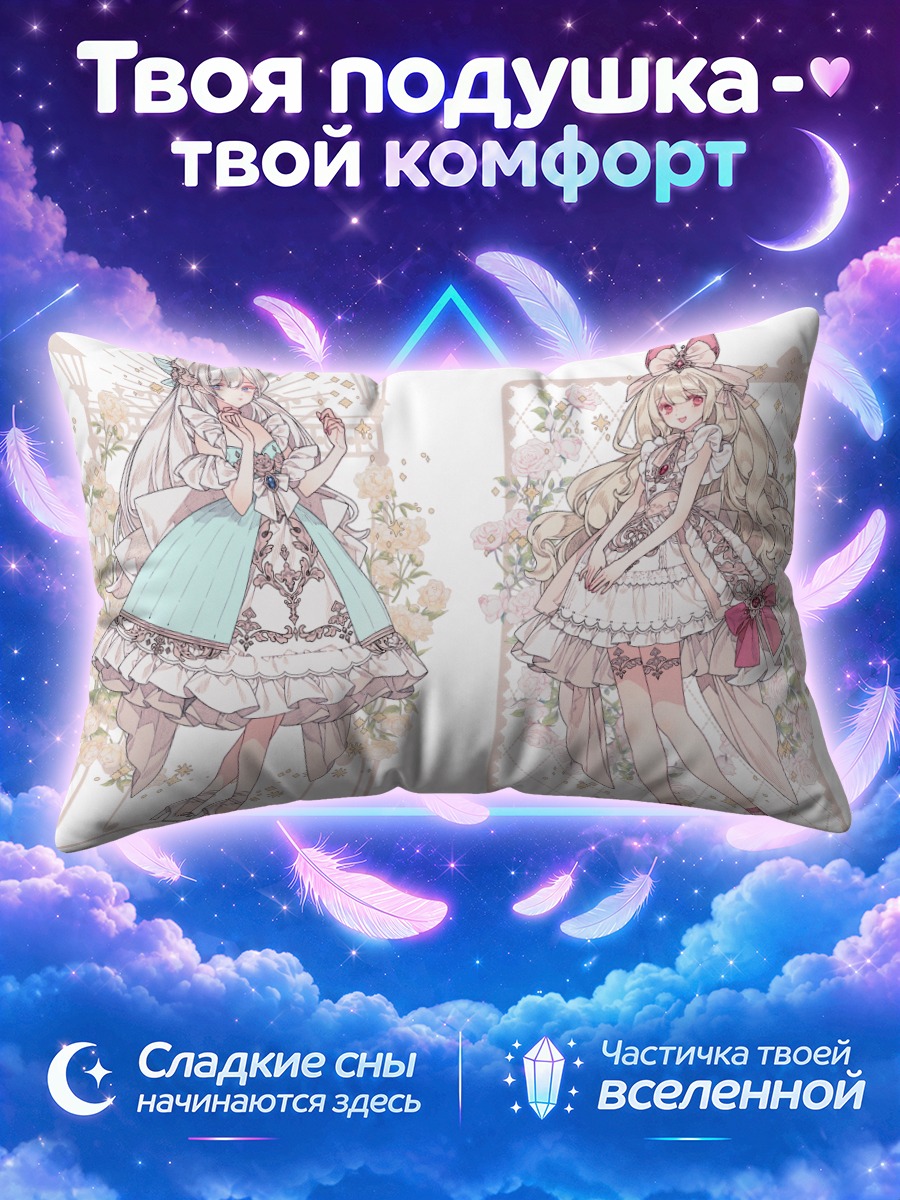Подушка Лолиты в цветах