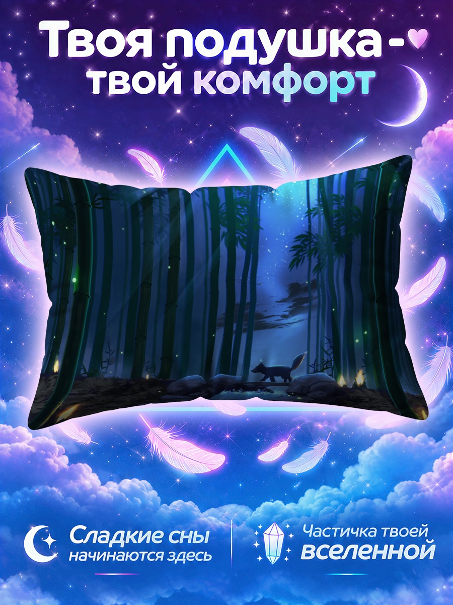Подушка Лиса в бамбуковом лесу