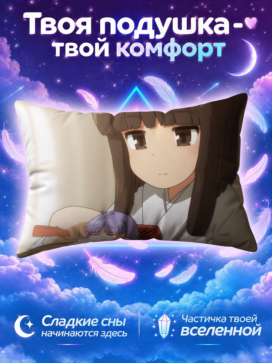 Подушка Рейму и Шинмёмару