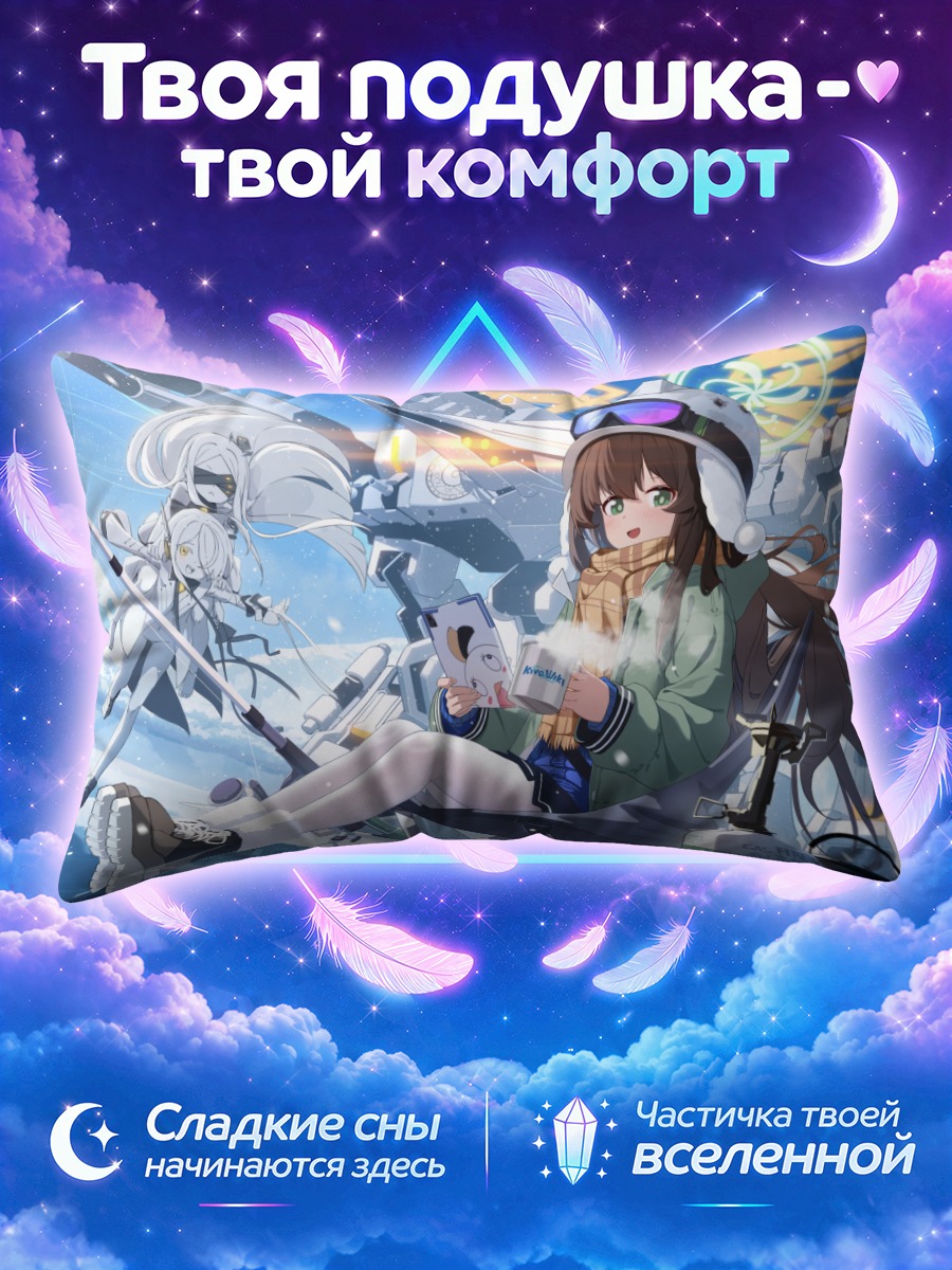 Подушка Блю Аркайв отдых