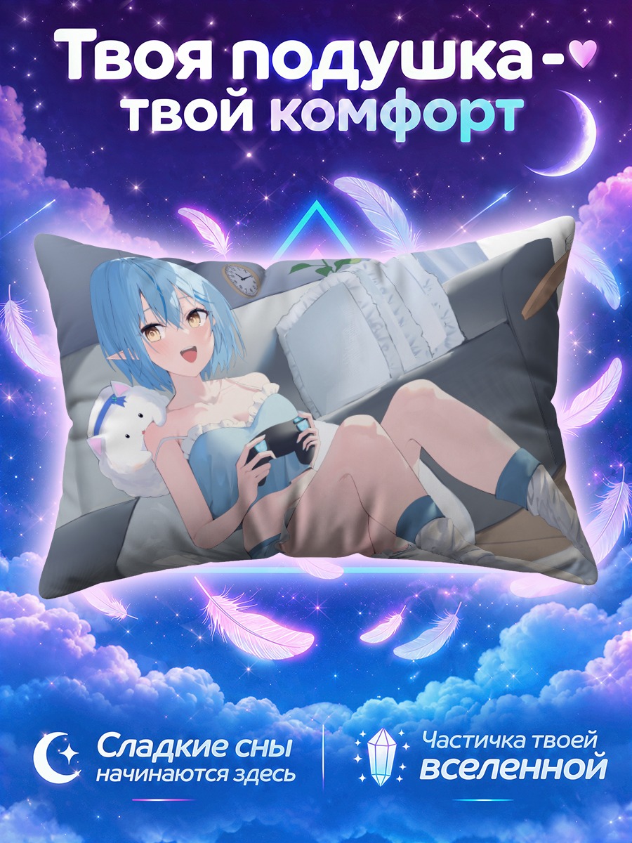 Подушка Юкихана Лами с геймпадом