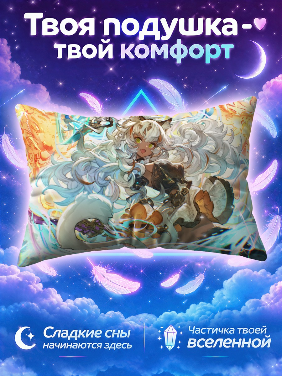 Подушка Огненная кошкодевочка