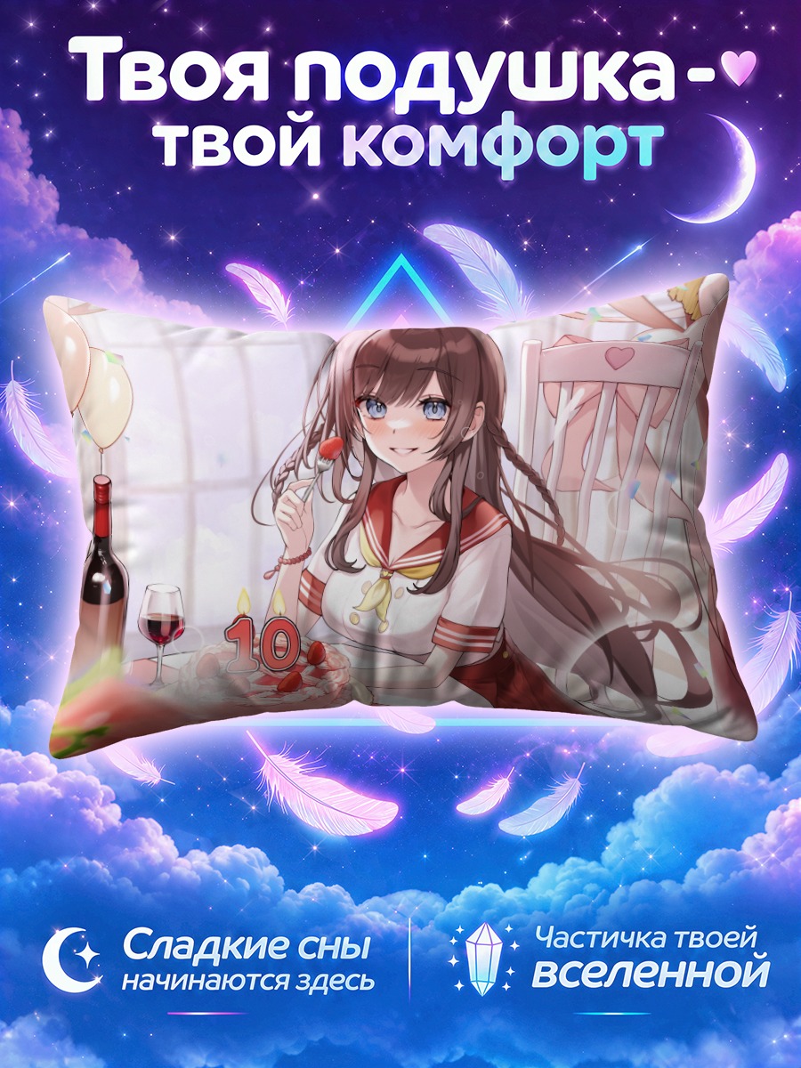 Подушка Праздничный торт и цветы