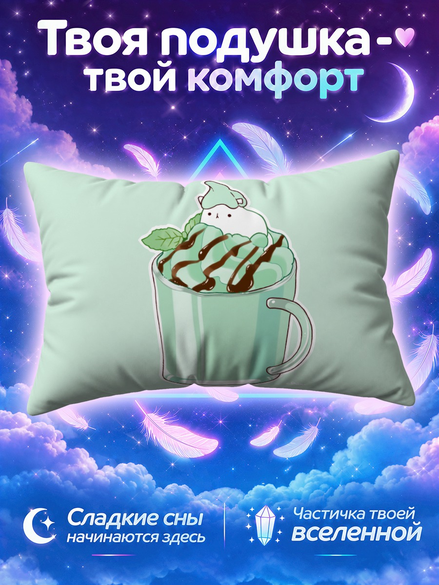 Подушка Мятный кот в шоколаде