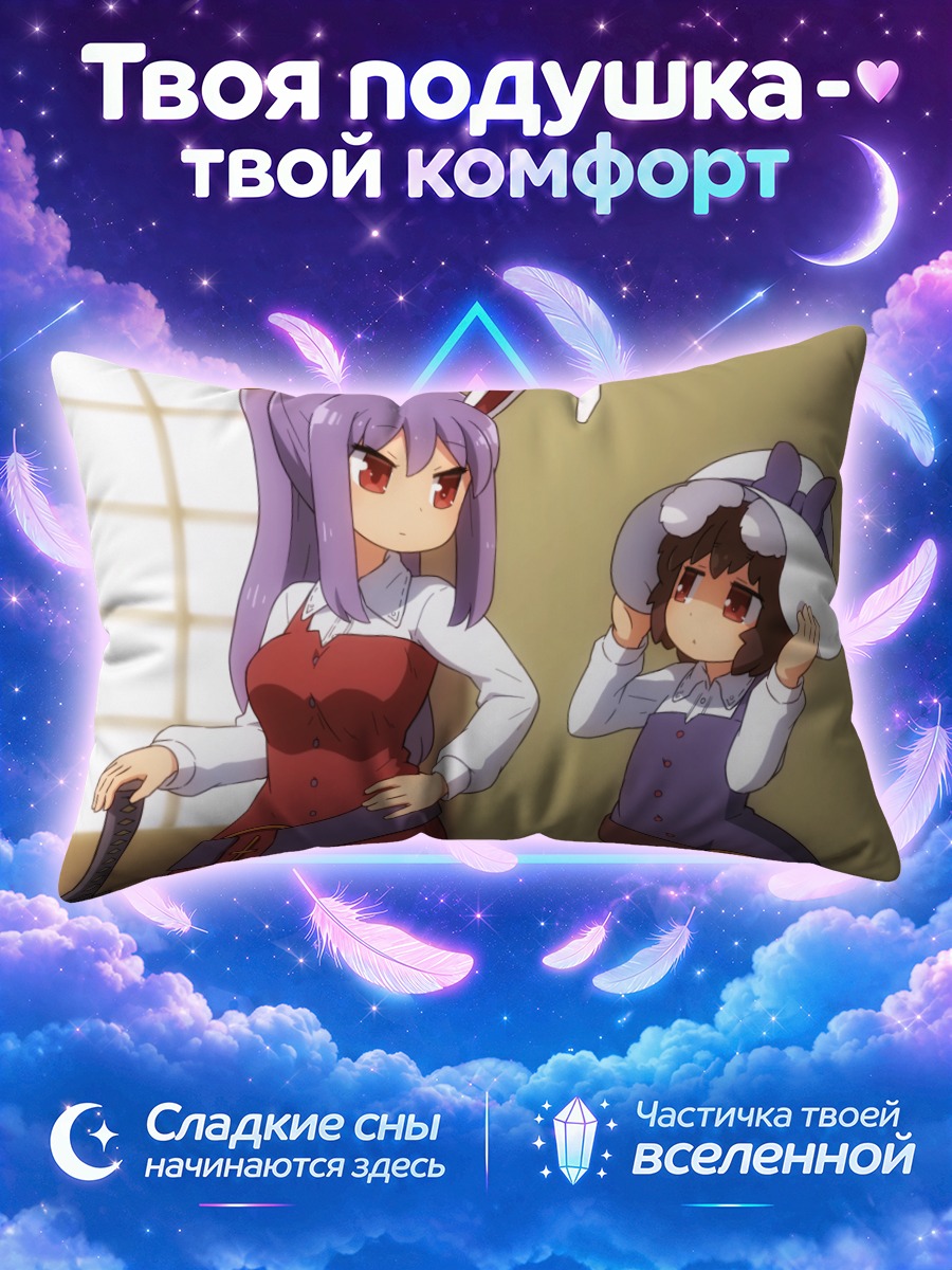 Подушка Теви Инаба и Рейсен у катаны