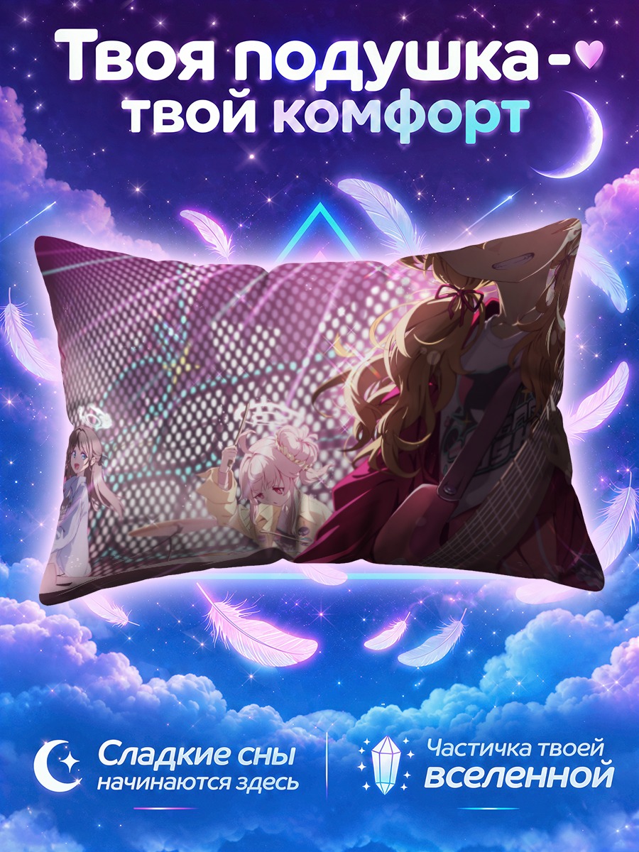 Подушка Кадзуса с гитарой