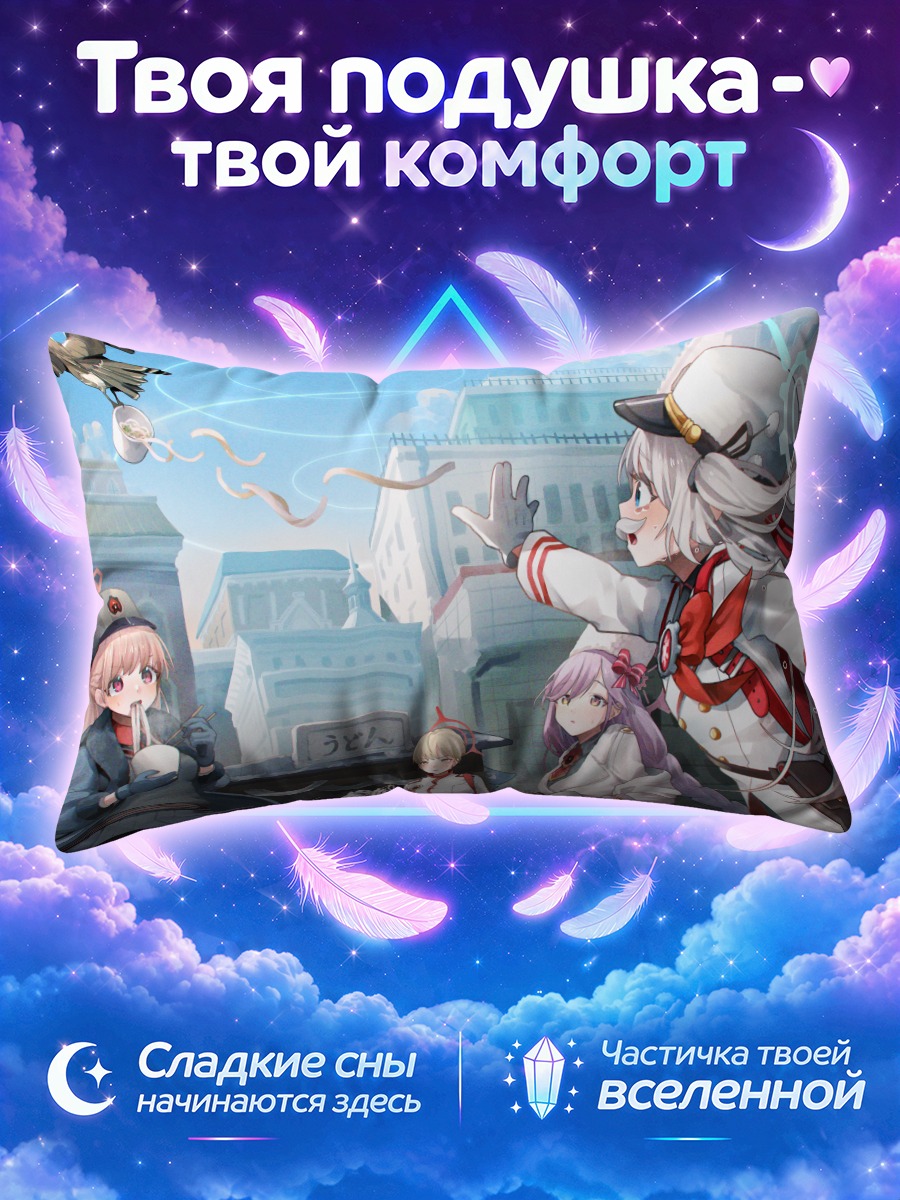 Подушка Черино и подруги
