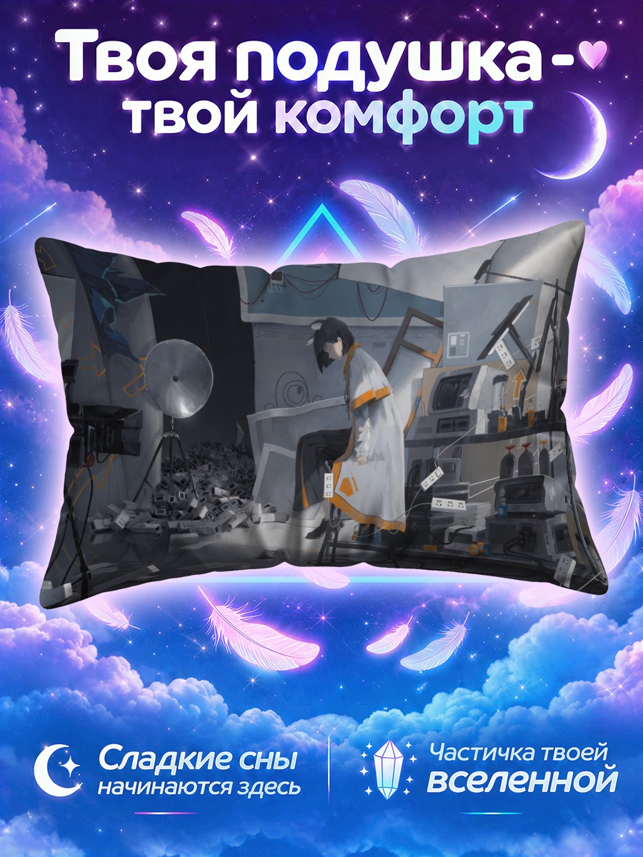 Подушка Лэйн Ивакура среди камер и разбросанных бумаг