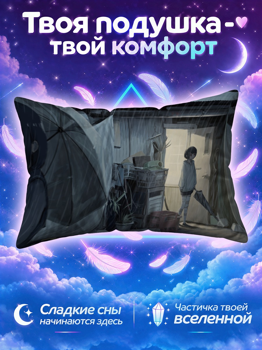 Подушка Девушка в капюшоне у освещённого входа