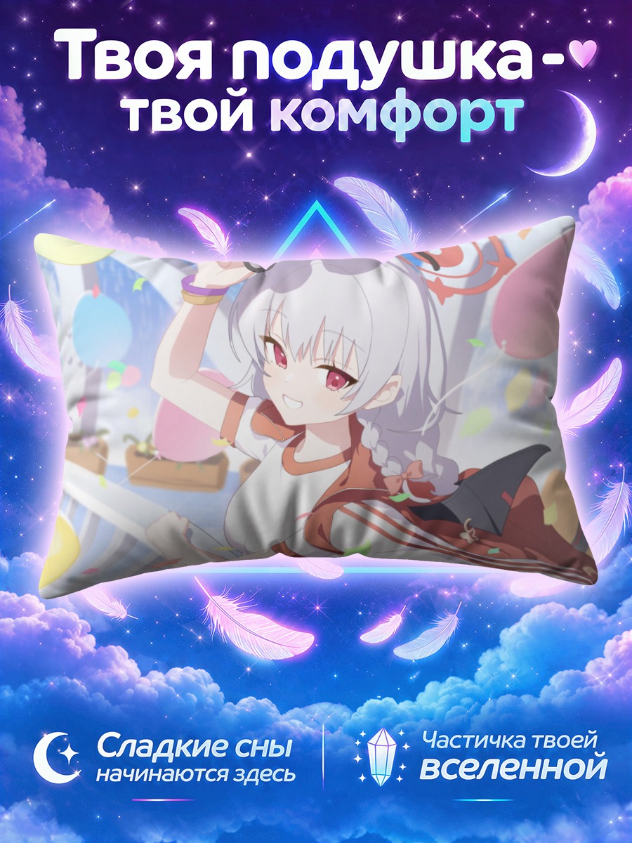 Подушка Харуна Курода на празднике