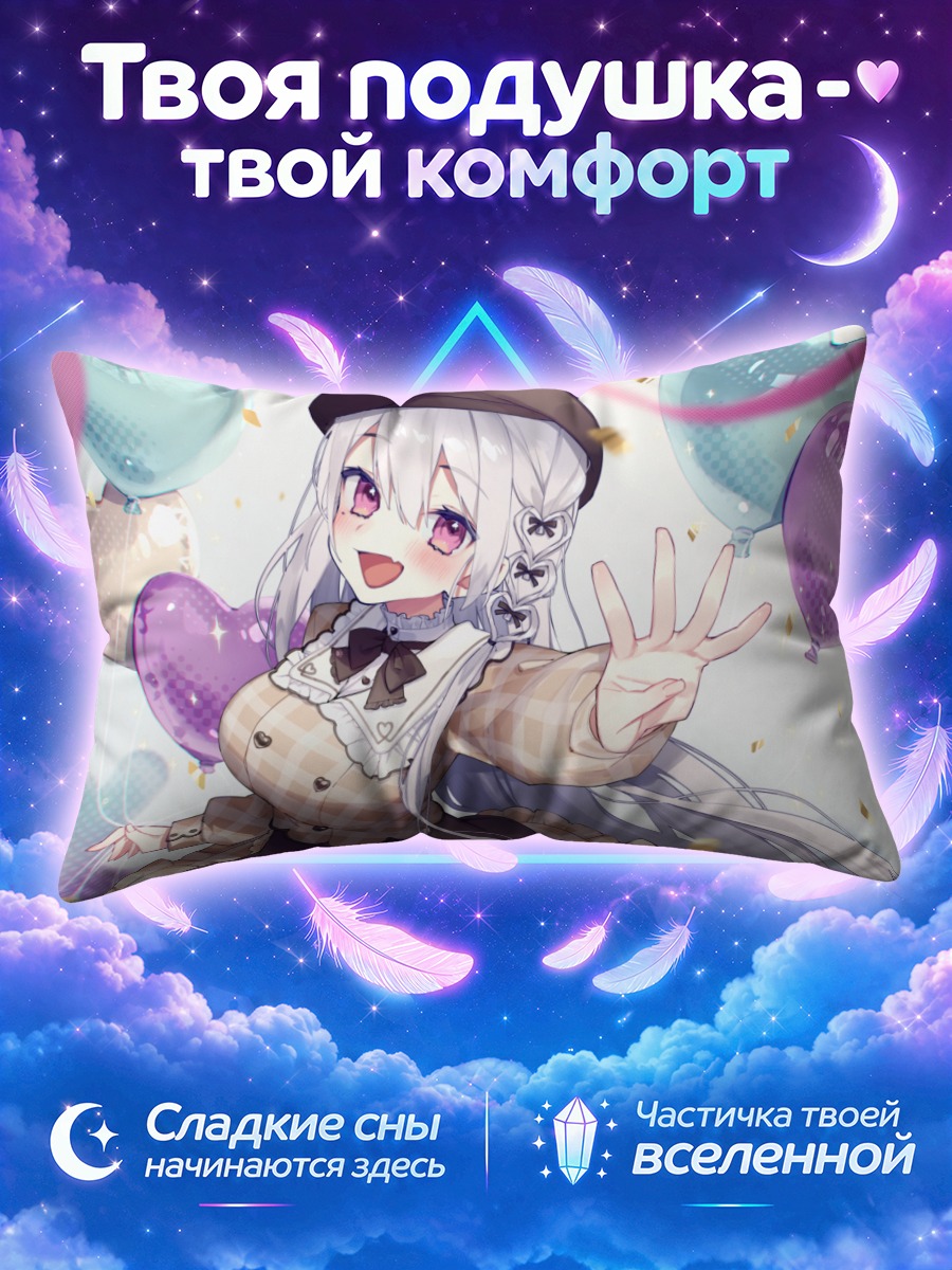 Подушка Хорей Тентен с шарами