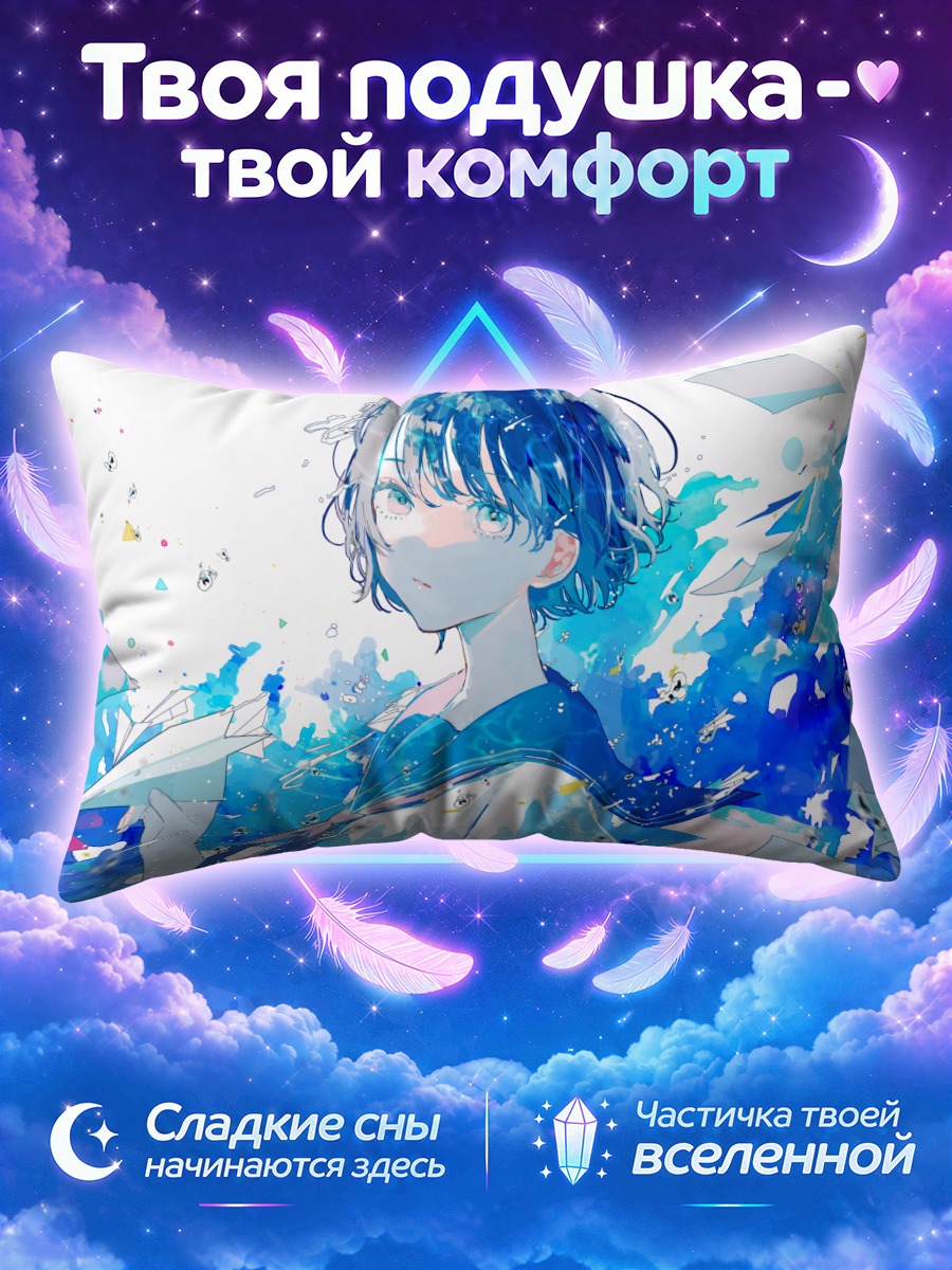 Подушка Школьник в бумажных самолетиках