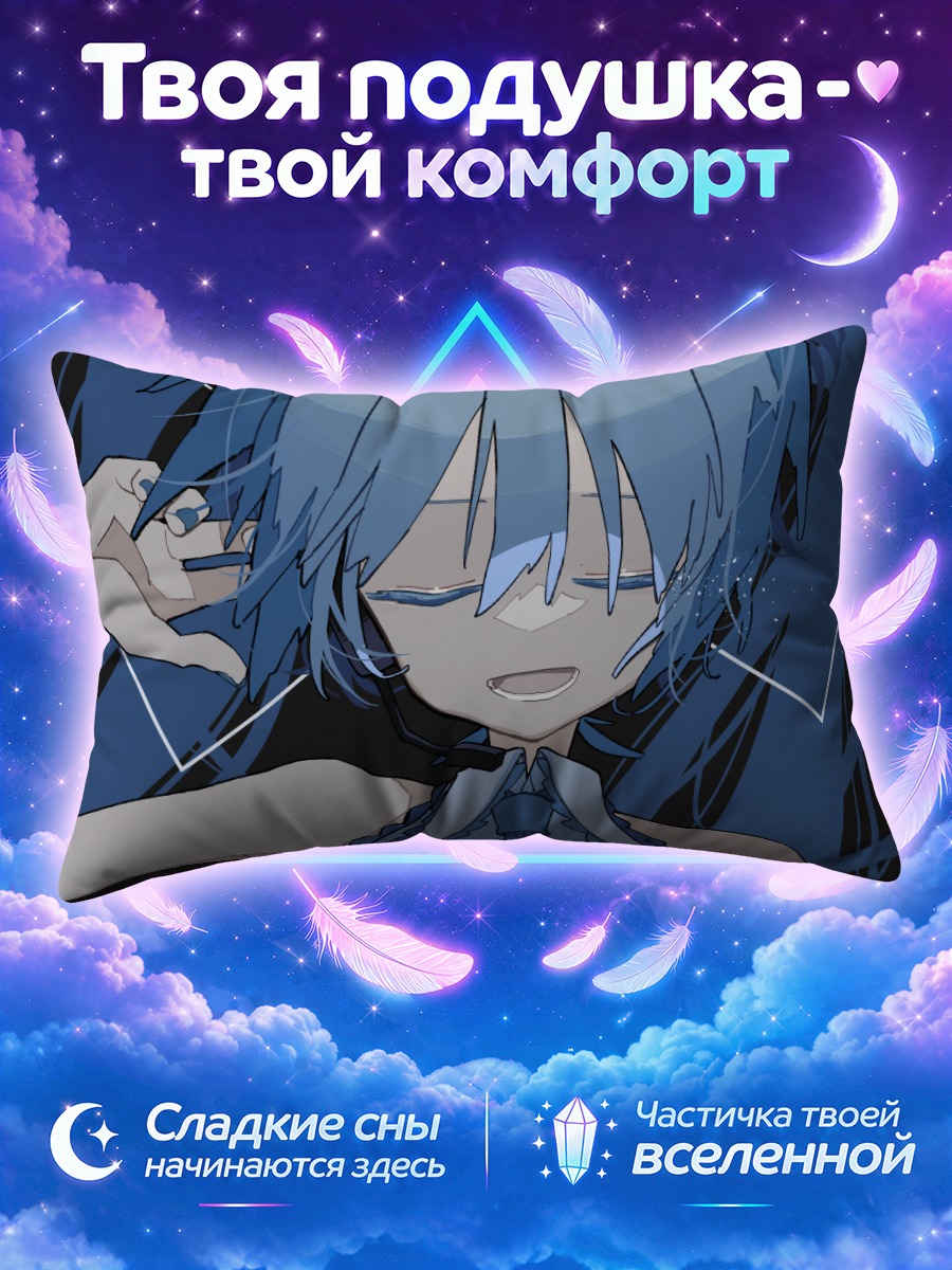 Подушка Мику Хацунэ в синих тенях