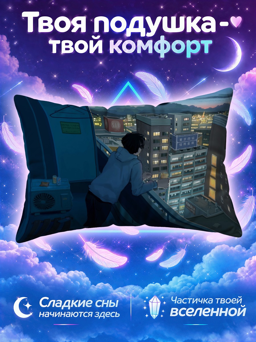 Подушка Вечерний город с балкона и стаканом