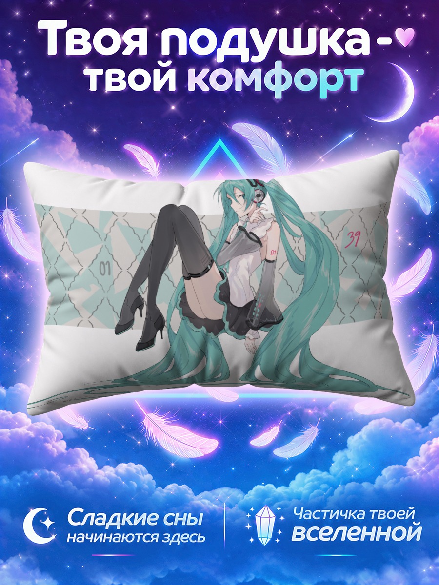 Подушка Мику Хацунэ на фоне узора