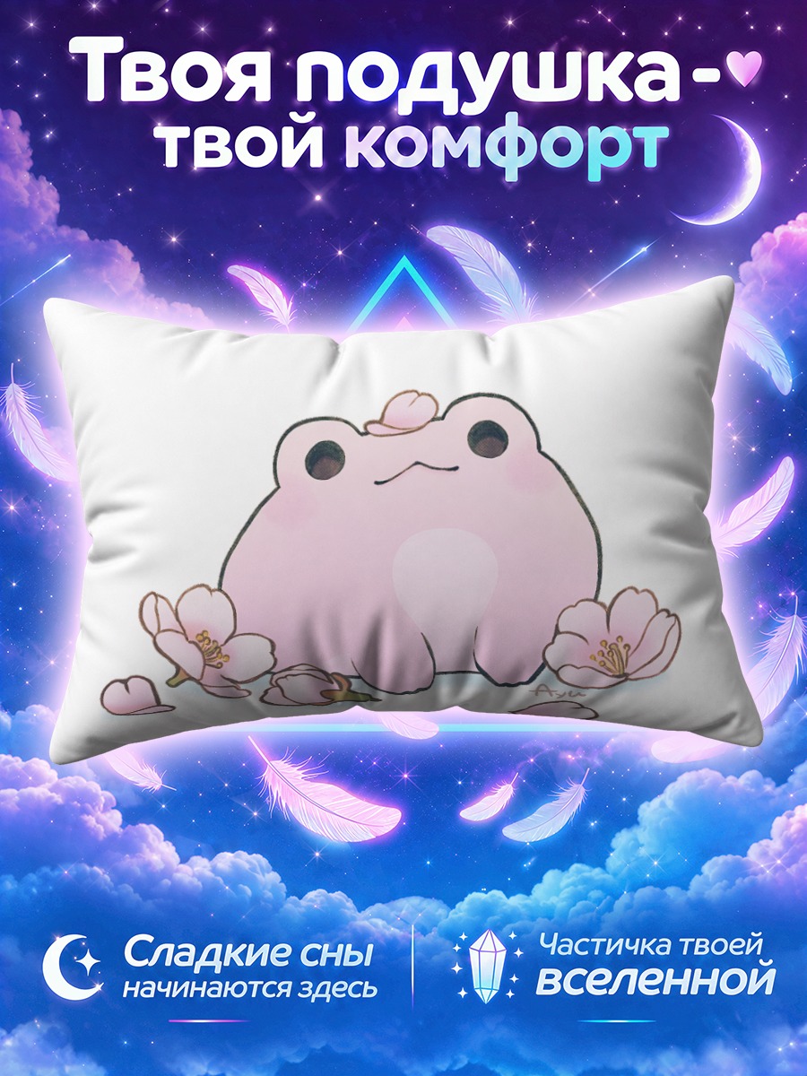 Подушка Лягушка в сакуре