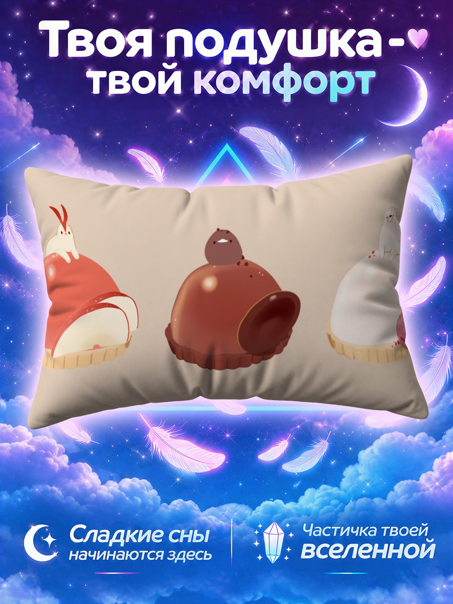 Подушка Десертные зверята