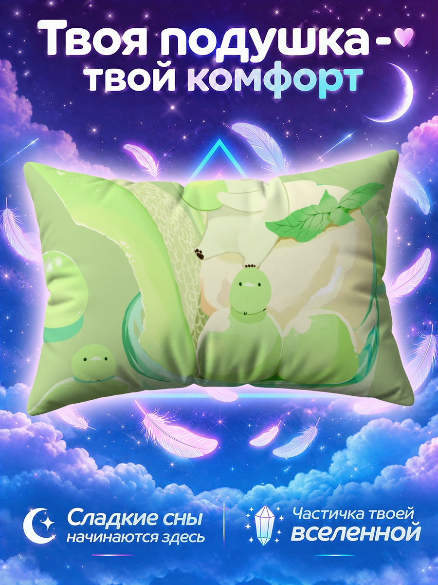Подушка Медвежонок в мороженом