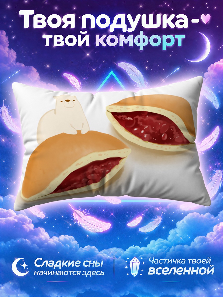 Подушка Медведь и пирожки