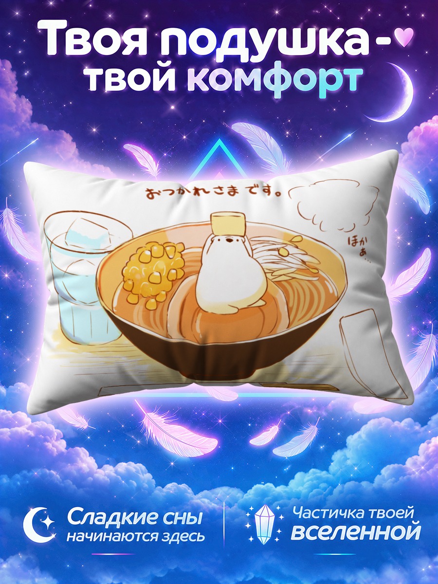 Подушка Медвежонок в рамене