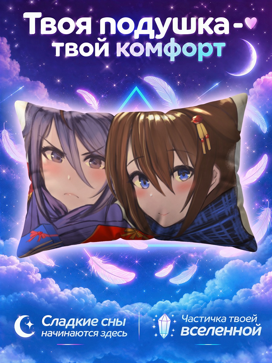 Подушка Сигурэ с подарками