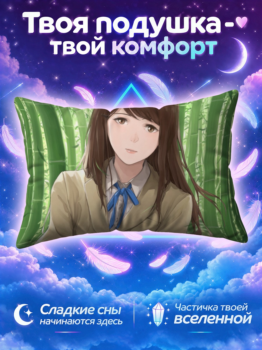 Подушка Школьница среди зелёных стволов