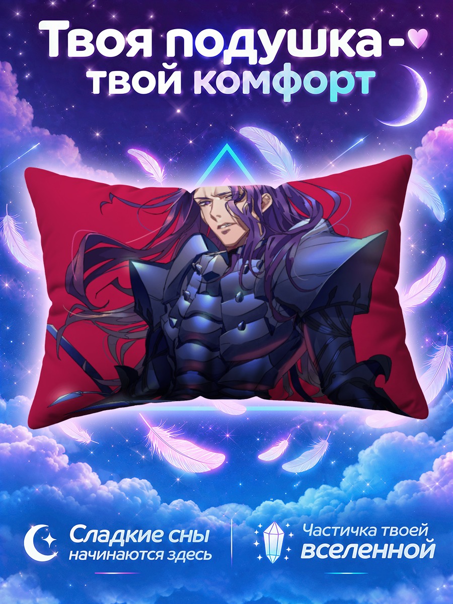 Подушка Ланселот на алом фоне
