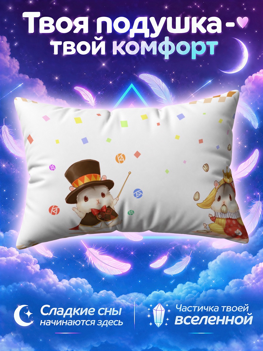 Подушка Коронованный кролик с шаром