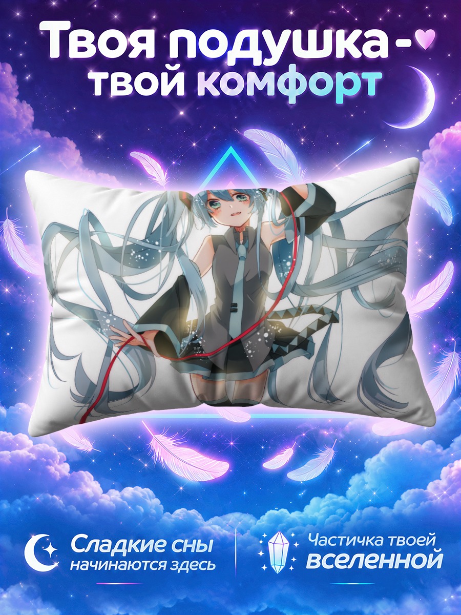 Подушка Мику Хацунэ с микрофоном и лентой