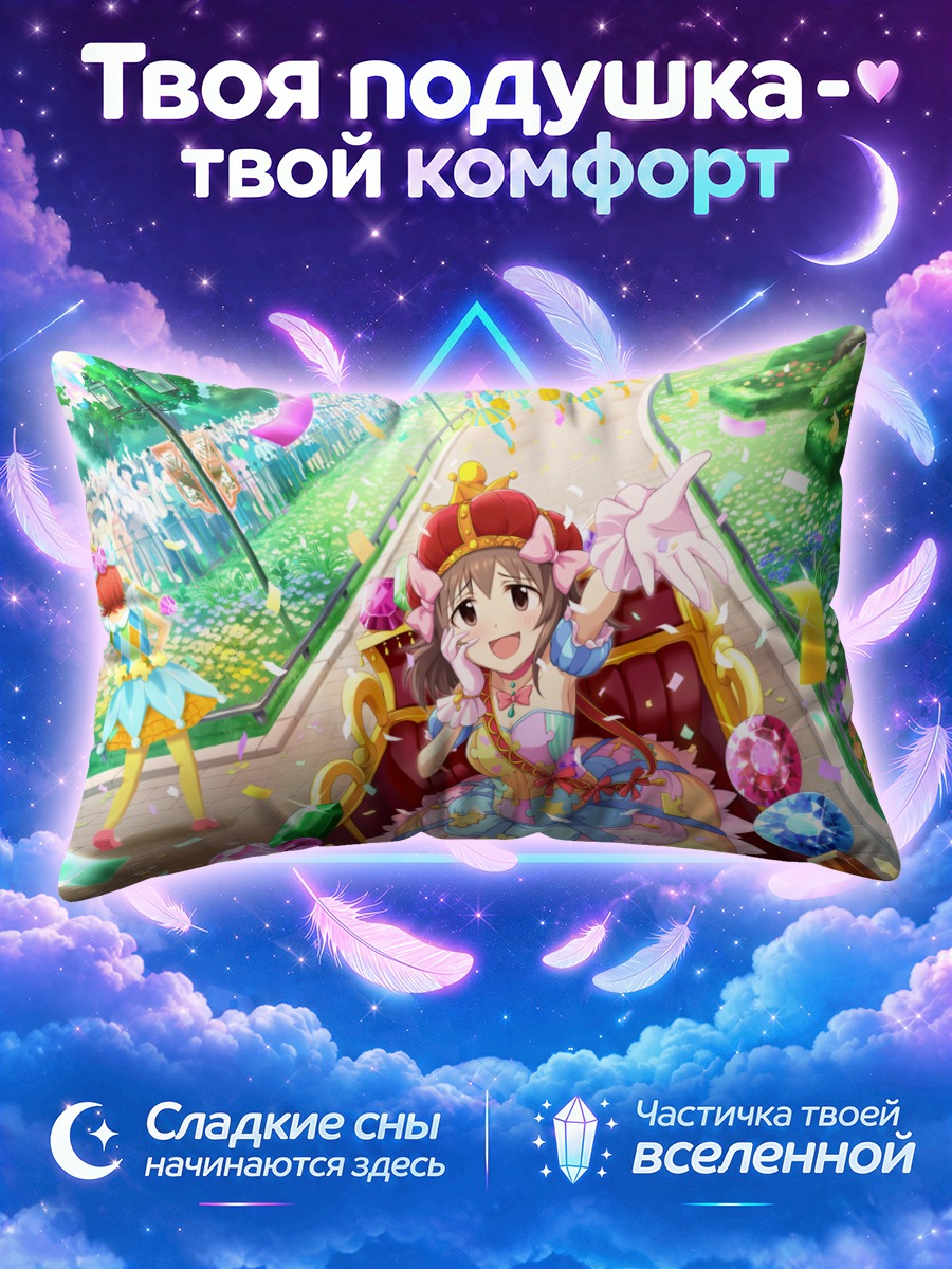 Подушка Хинако Кита на сцене