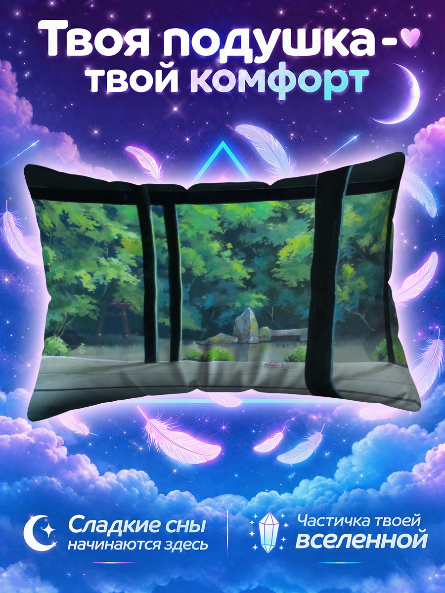 Подушка Японский сад с тории