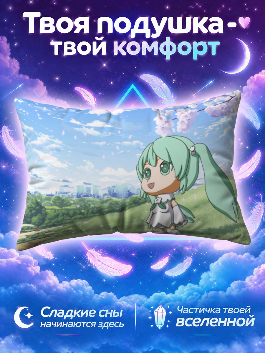 Подушка Мику Хацунэ на зелёном склоне