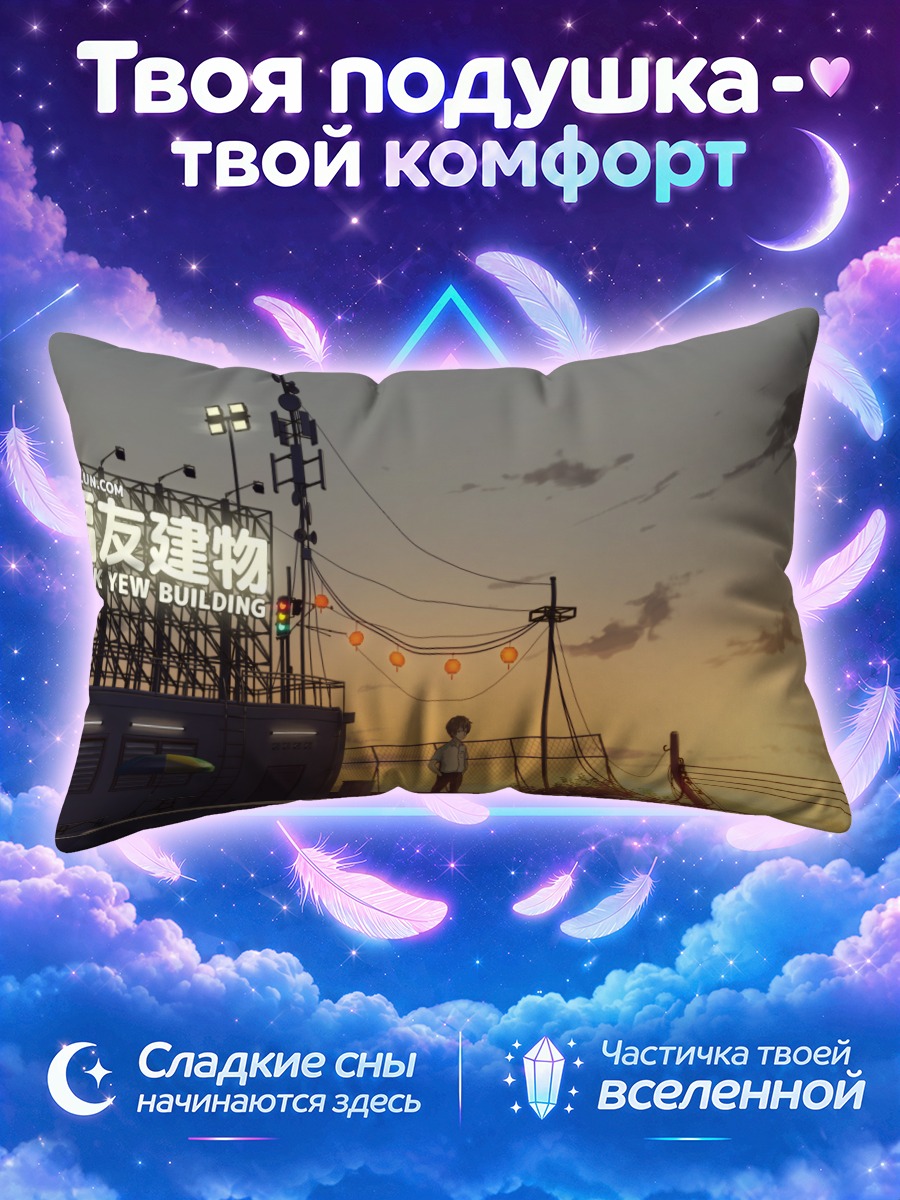 Подушка Парень на крыше