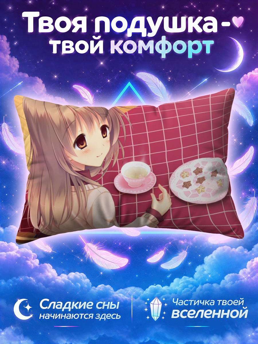 Подушка Май Асахина с чаем