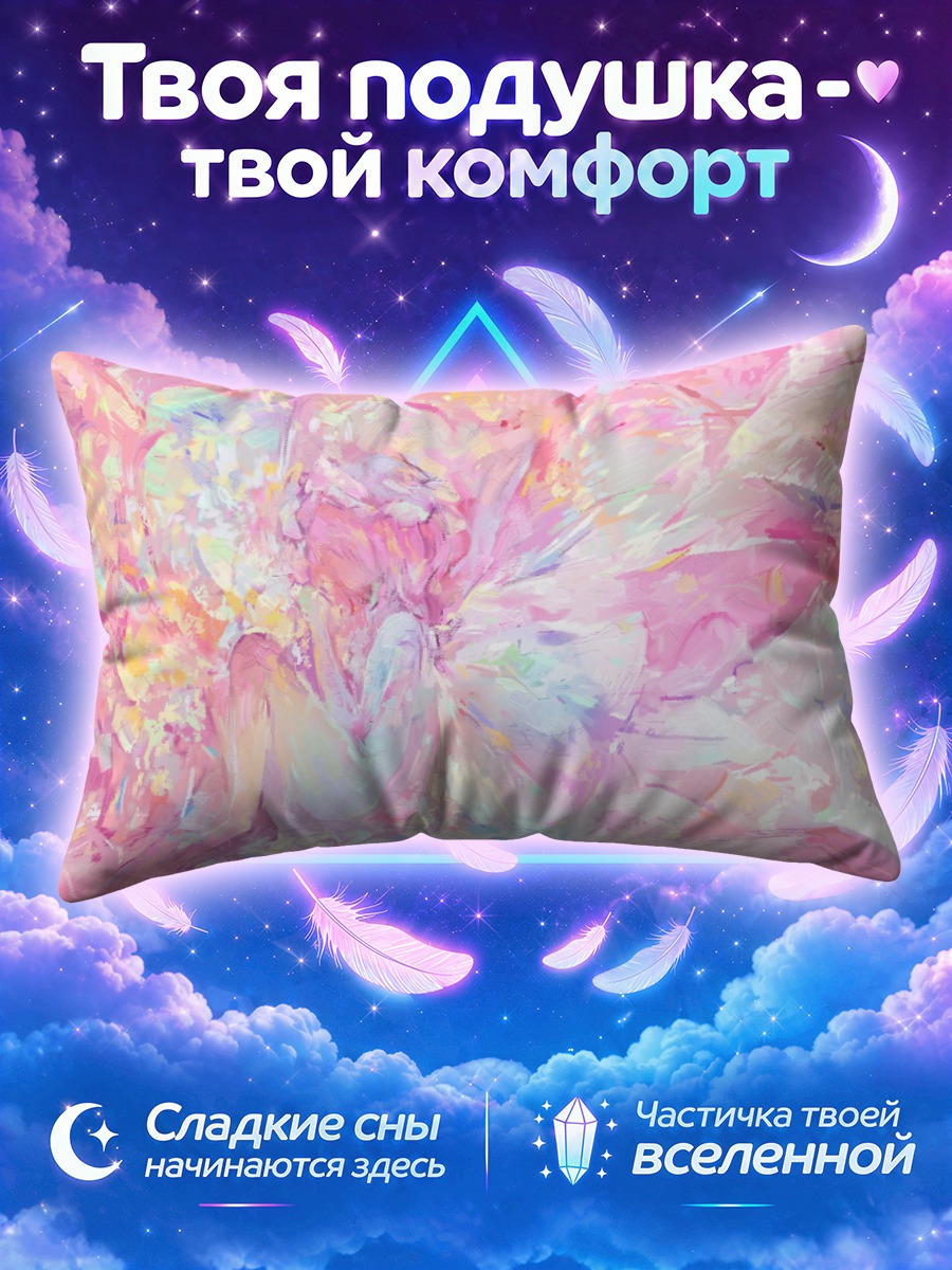 Подушка Ююко Сайгёдзи в розовой дымке