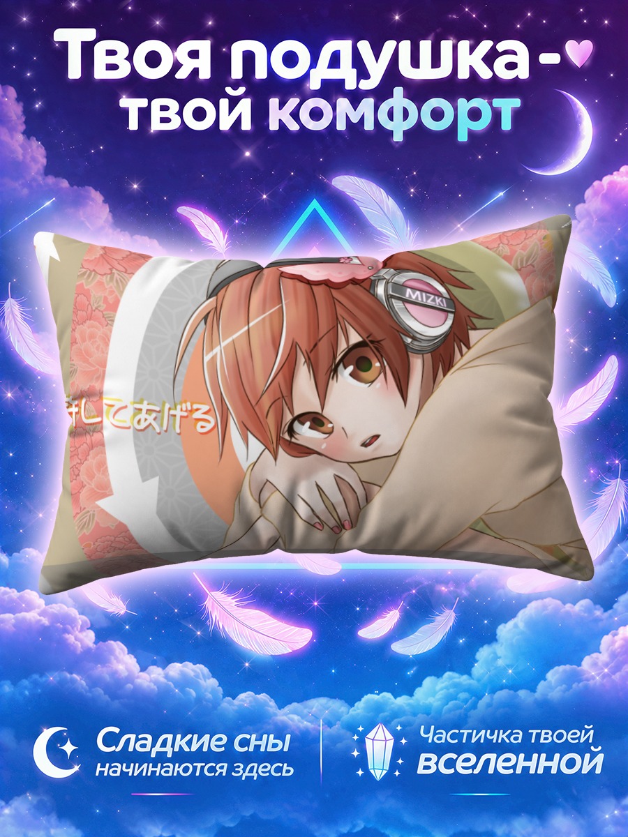 Подушка Мизки в наушниках