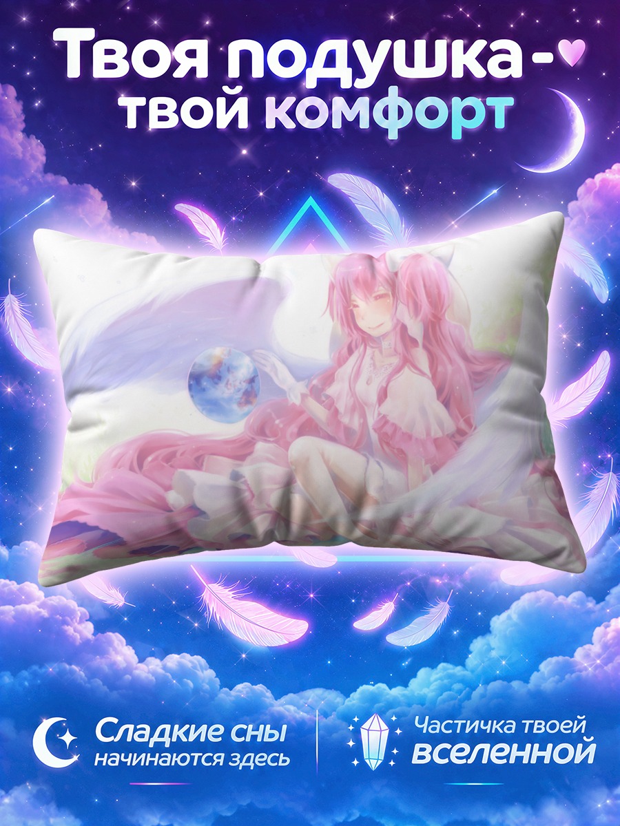 Подушка Мадока Канамэ с планетой