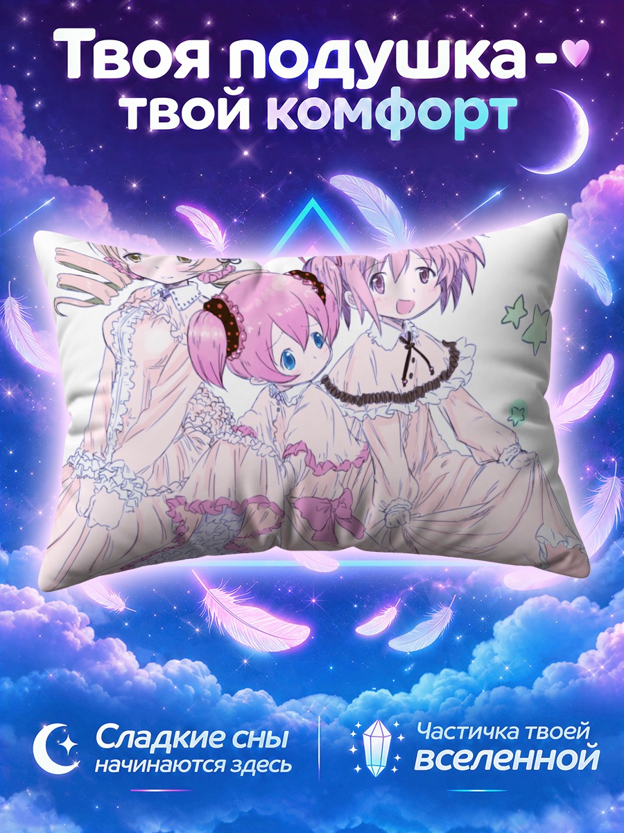 Подушка Мадока в платье