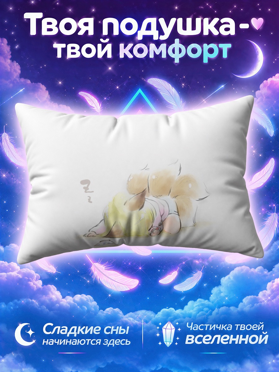 Подушка Ран Якумо спит лицом в миске